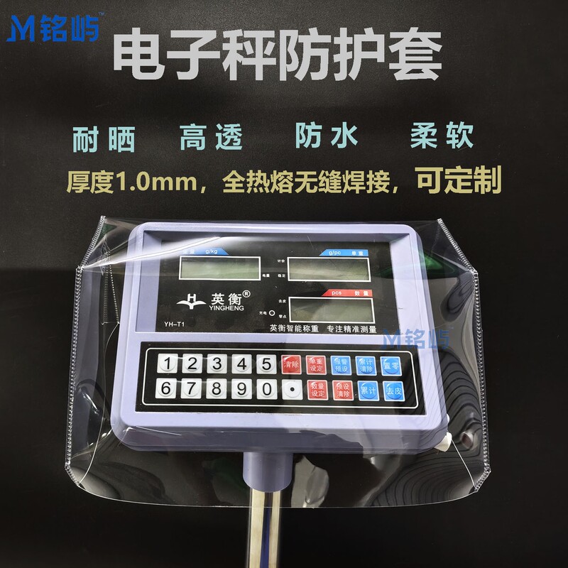 Universal Rainproof Cover for Electronic Scales, Fully Transparent Protective Cover, Waterproof Cover, Protective Cover