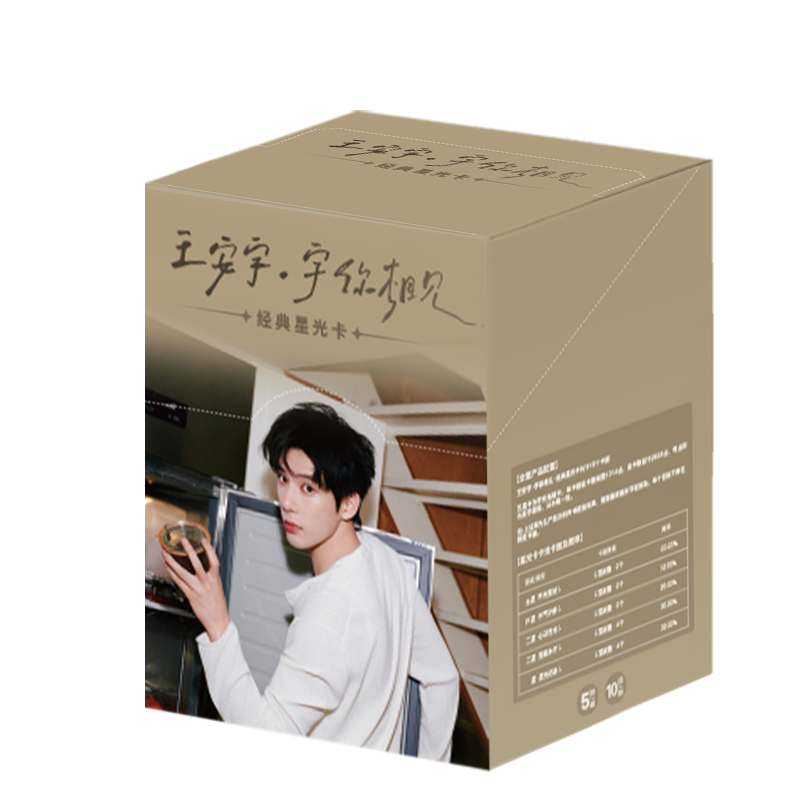 Wang Anyu·Meet You·Classic Starlight Card Blind Box Small Card Celebrity Merchandise Authentic