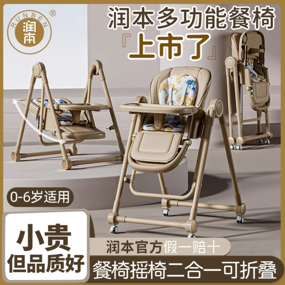 润本宝宝餐桌餐椅可折叠多功能儿童便携吃饭家用婴儿学坐餐桌椅