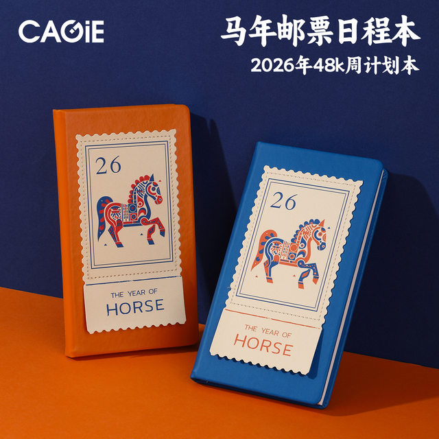 Stamp Horse 2026 Horse Year Schedule Notepad Kajie High-Looking Efficiency Manual Self-Discipline Check-in Planner