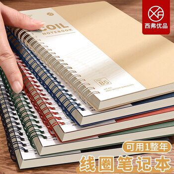 Coil-Bound B5 Notebook, High-Quality Student Notebook, Thickened Notepad, Side-Flip Design, College Student Exam Stationery