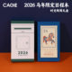 Stamp Horse 2026 Horse Year Schedule Notepad Kajie High-Looking Efficiency Manual Self-Discipline Check-in Planner