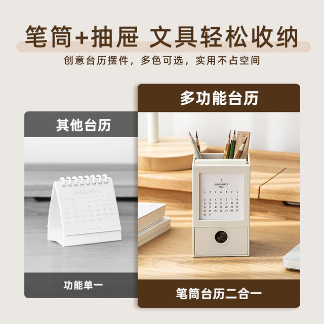 Small fresh and high-looking 2026 multifunctional pen holder desk calendar with sticky notes student desktop pen barrel storage box