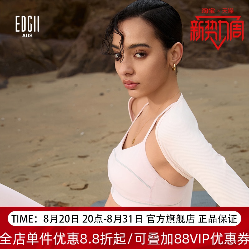 Edgii Summer Yoga Sports Vest Women's Fitness Shockproof Underwear Seamless One-Cup High Elastic Beauty Back Bra Edgii Summer Yoga Sports Vest Women's Fitness Shockproof Underwear Seamless One-Cup High Elastic Beauty Back Bra