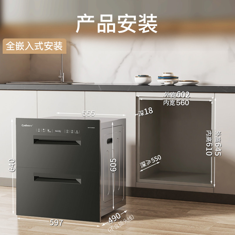 Kangbao Embedded Two-Star Household Disinfection Cabinet with Rock-Solid Stainless Steel Frame, New Model Kitchen Dish Cabinet with Integrated Drying Function