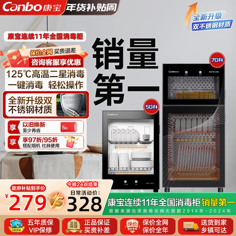 Kangbao Disinfection Cabinet, Small Household Desktop High-Temperature Two-Star Disinfection Cabinet, Desktop Tea Cup Storage and Drying Cabinet, Official Genuine Product