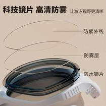 Adult swimming goggles waterproof and anti-fog high-definition professional men and women large frame adult swimming goggles and swimming cap