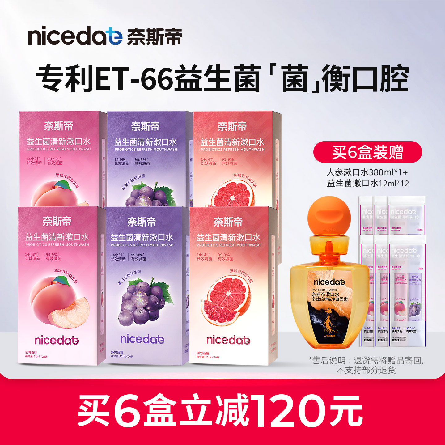 nicedae プロバイオティクススティックマウスウォッシュ - 使い捨て、1回使い切り、抗菌、口臭予防、消臭