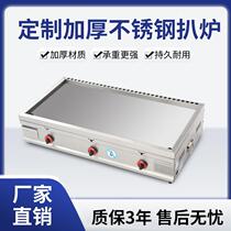 Gas teppanyaki grill commercial grilled cold noodles surrounded by gas stall teppanyaki squid fried potato cake iron customization