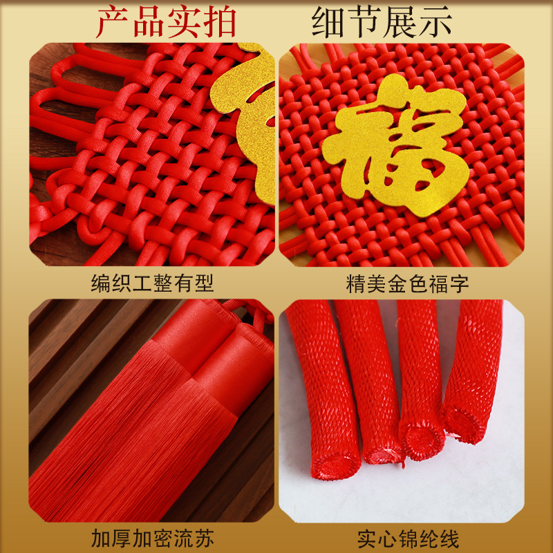 福字中国结,如何让家更有年味?🎉-中国结-淘宝好物网