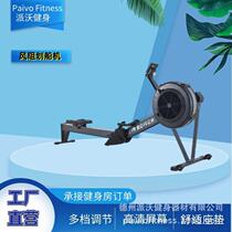 Factory direct gym commercial rowing machine aerobic fitness equipment home paddling C2 smart wind resistance rowing machine
