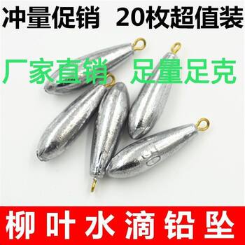 Lead Sinkers in the Shape of Willow Leaves for Sea Fishing Rods, Bulk Lead Sinkers for Long-Distance Casting, Lead Sinkers with Rings for Fishing Hooks, Sea Rod Sinkers, Fishing Tackle