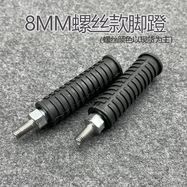 New National Standard Electric Vehicle Foot Pedal Footrest Rod Center Shaft Hole Replacement Pedal New National Standard Vehicle Modification Parts