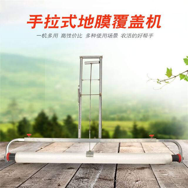 Film Laying Machine, Film Covering Machine, Manual Hand-Pulled Agricultural Film Planting Machine, Vegetable Covering Tool, Magic Tool
