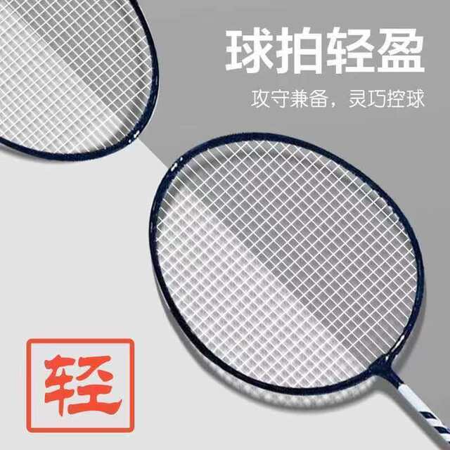 Durable Badminton Racket Set, Genuine Adult High-Elasticity Professional Racket for Beginners, Offensive Badminton Training