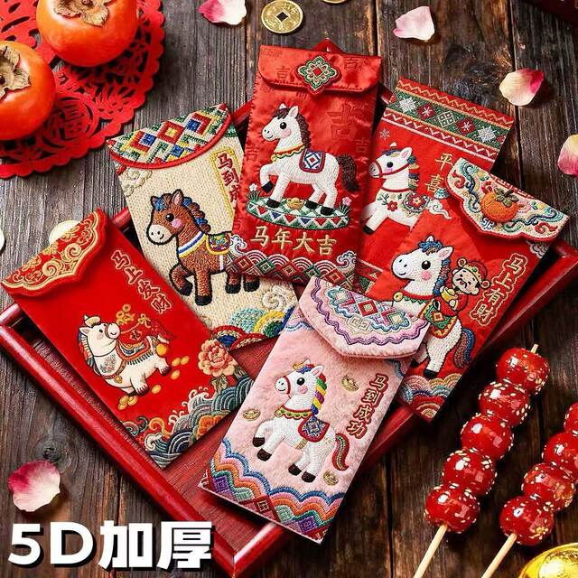 New Year 2026 Hot-Selling Horse Year Cartoon Lucky Horse Imitation Embroidery Creative 5D Three-Dimensional Red Envelope for New Year's Greetings