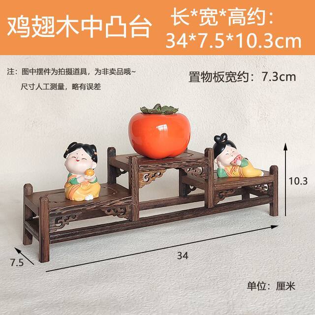 Chicken-Wing Wood Display Shelf, Chinese-Style Small Multi-Purpose Shelf, Tea Set Rack, Solid Wood Storage Rack, Teapot Rack, Ornament Rack, Display Stand