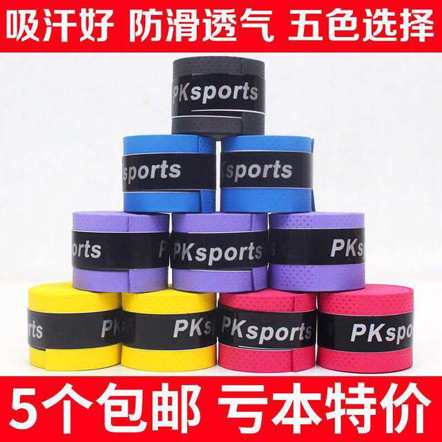 Badminton and Table Tennis Racket Grip Tape, Tennis Racket Sweat-Absorbing Tape, Anti-Slip Tape, Fishing Rod Handlebar Tape