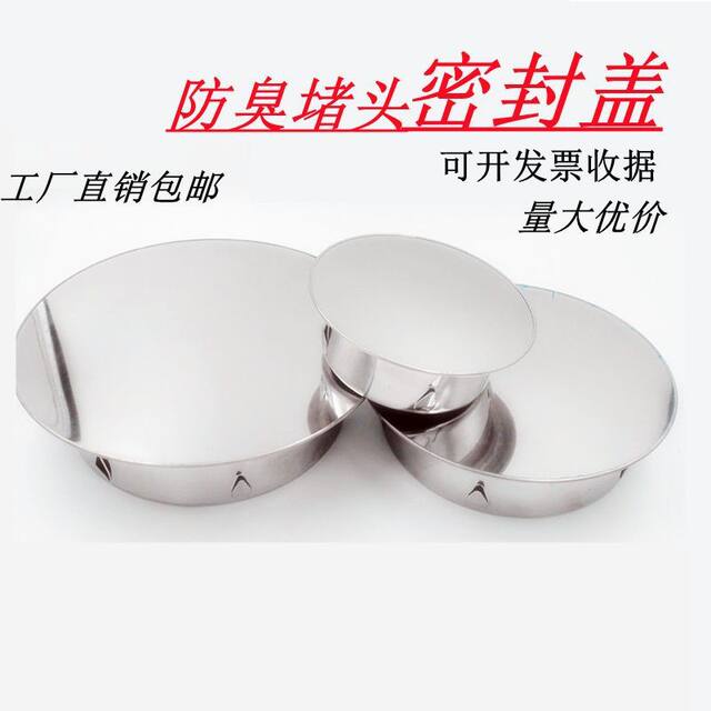 Stainless Steel Drain Plug Anti-Mouse Sealing Cap 75mm Bathroom 50mm Drain Pipe 110mm Pvc Hole Plug 160mm Pipe