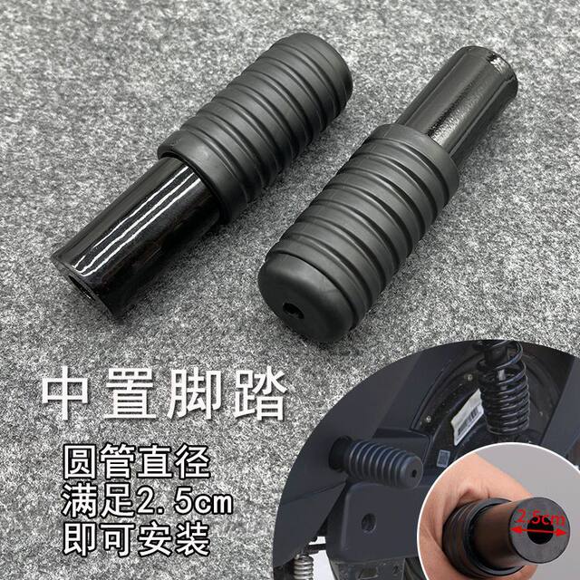 New National Standard Electric Vehicle Foot Pedal Footrest Rod Center Shaft Hole Replacement Pedal New National Standard Vehicle Modification Parts