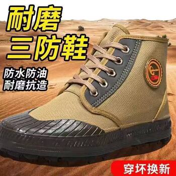 New Three-Proof Shoes: Waterproof, Oil-Proof, Wear-Resistant, High-Top, Non-Slip Rubber Liberation Shoes, Three-Proof Spring and Autumn Labor Protection Shoes for Construction