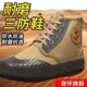 New Three-Proof Shoes: Waterproof, Oil-Proof, Wear-Resistant, High-Top, Non-Slip Rubber Liberation Shoes, Three-Proof Spring and Autumn Labor Protection Shoes for Construction