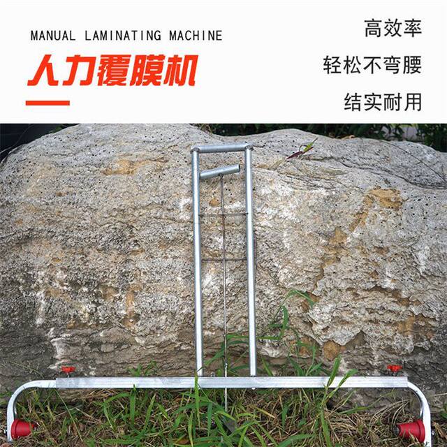 Film Laying Machine, Film Covering Machine, Manual Hand-Pulled Agricultural Film Planting Machine, Vegetable Covering Tool, Magic Tool