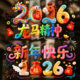 2026 New Year Decoration Window Stickers Cute Year of the Horse 3D Static Cling Window Arrangement New Year's Day Spring Festival Glass Door Stickers 5D