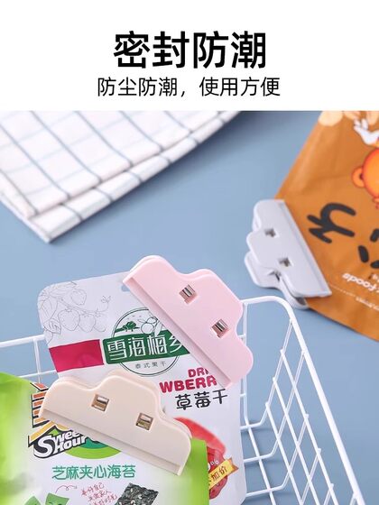 食品袋封口夹食物防潮袋子密封夹大号零食密封夹食品厨房塑料袋夹