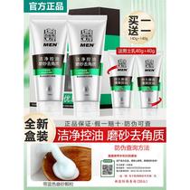 Pechoin facial cleanser mens oil control scrub cleanser 140g foam cleans pores balancing moisturizing