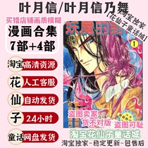 Hazuki Shinnobu Collection 7 Hazuki Shinnobu High Definition Comics Electronic Version Materials