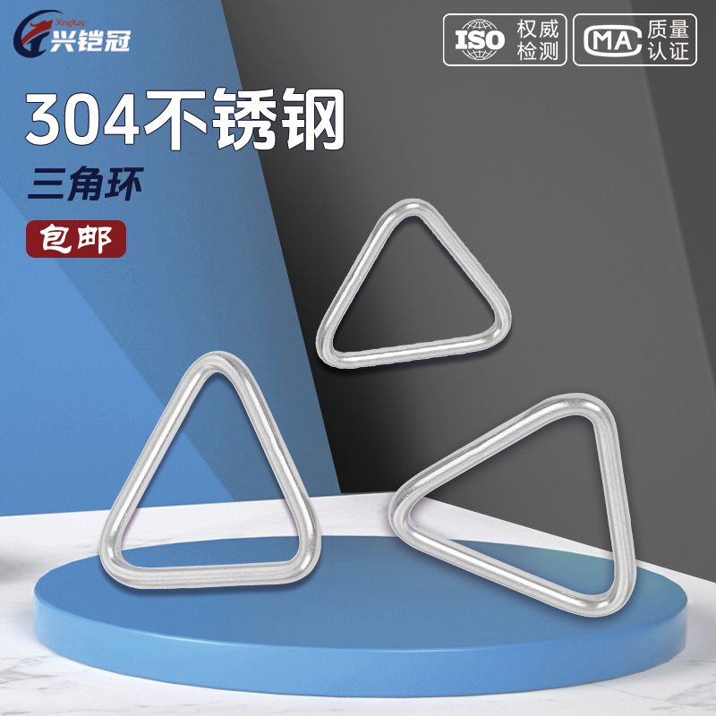 304不锈钢三角环三角扣 背带吊环拉环实心无缝三角形钢环连接卡扣