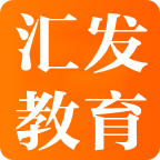 汇发教育
