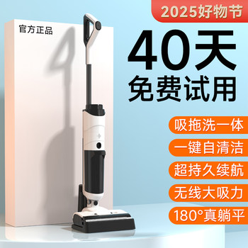 Floor Cleaning Machine with Integrated Suction and Mopping, Three-In-One Household Vacuum Cleaner, Electric Mop with Automatic Cleaning