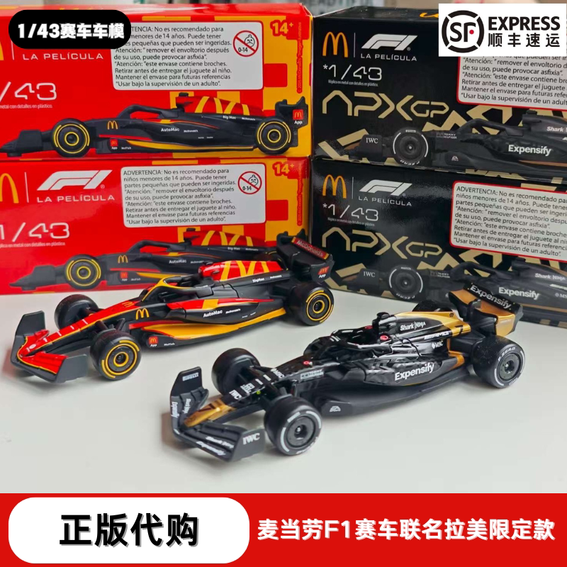 Mcdonald's Co-Branded F1 Racing Model 1:43 Mclaren F1 Formula Racing Model, Brand New and Unopened