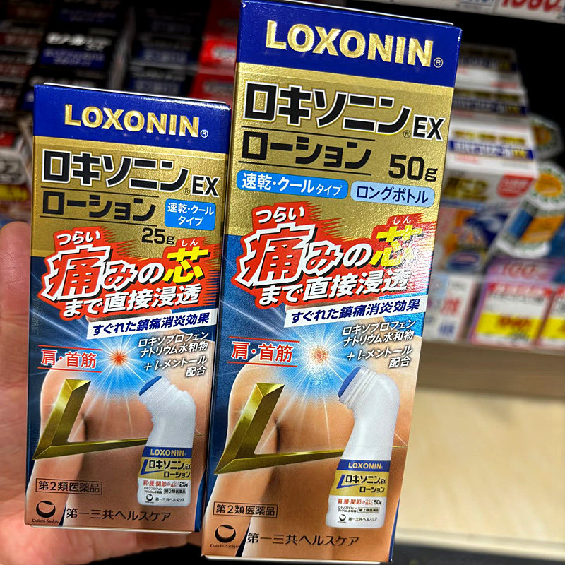 日本直邮乐松镇痛药LOXONIN洛索洛芬钠止痛膏,缓解疼痛的好帮手🧐--淘宝好物网