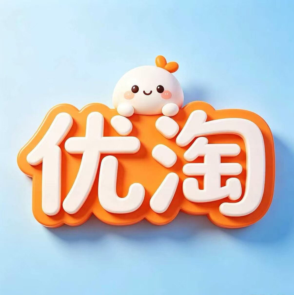 优淘企业店的LOGO
