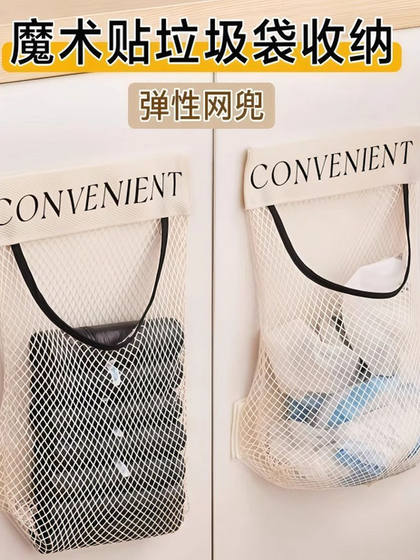 厨房垃圾袋收纳神器壁挂式大容量储物袋子装塑料袋收纳魔术贴网兜