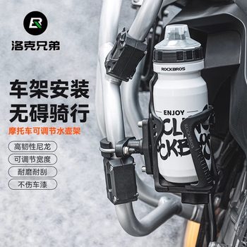 Rock brothers motorcycle water cup holder bicycle water bottle craft mountain highway car bottle craft motorcycle travel bracket