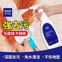 ONEFULL Carpet Cleaning Artifact Special Fabric Cleaning Agent for Carpet Cleaning No-Wash Cleaning Decontamination and Dry Cleaning Agent