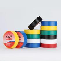 Nine-headed bird electrical tape PVC electrical tape waterproof insulating tape black insulating tape 10m10 rolls