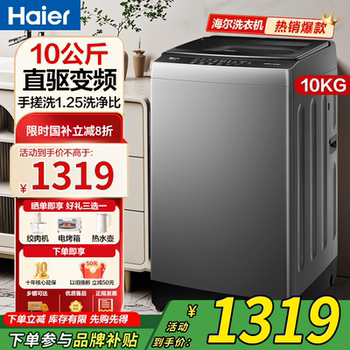 Haier pulsator washing machine home automatic direct drive frequency conversion