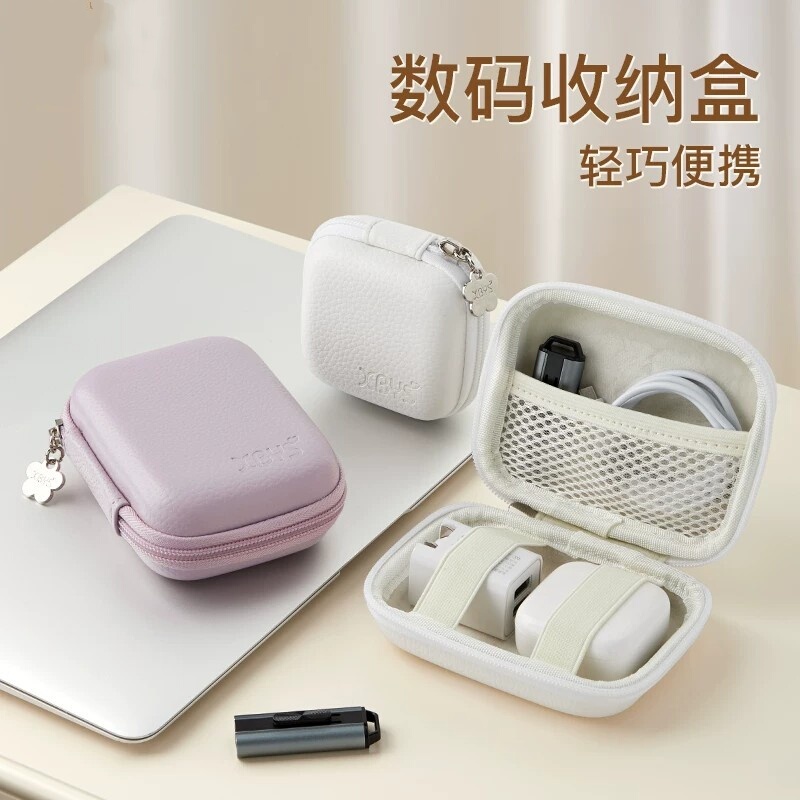 German Data Cable Storage Bag, Earphone Charger, Digital Power Bank, Charging Cable Storage Box, Portable Storage Bag