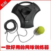 Rebound artifact for beginners childrens self-practice tennis training device for singles one-person training with wire base