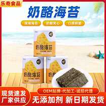 Cheese and seaweed sandwich crispy canned 40g childrens snack seaweed flakes manufacturer snack food ready-to-eat seaweed