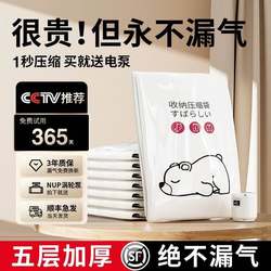 Vacuum Compression Bag Storage Bag Sealed Quilt Quilt Clothes Clothes Luggage Special For Home Air Extraction 2121