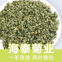 Manufacturers bulk tablets Weishan Lake lotus leaf tea bulk dried lotus leaf tea granules large bulk quantities preferential treatment