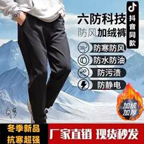 Six-proof warm pants mens sports pants winter mens pants cotton pants cold-proof windproof pants autumn and winter technology waterproof new style