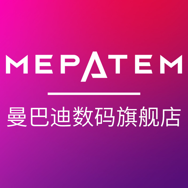 MEPATEM数码旗舰店