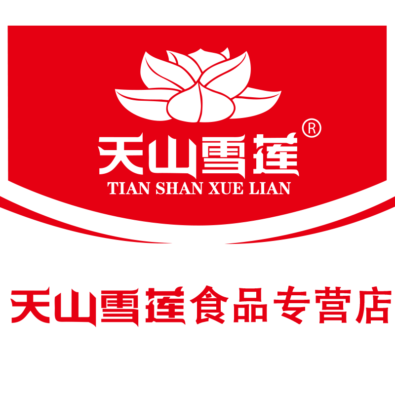 天山雪莲品牌授权店